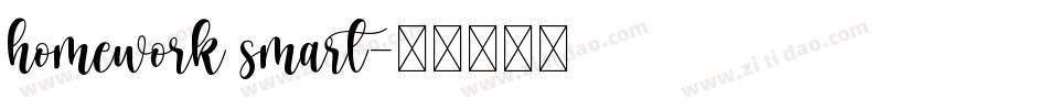 homework smart字体转换
